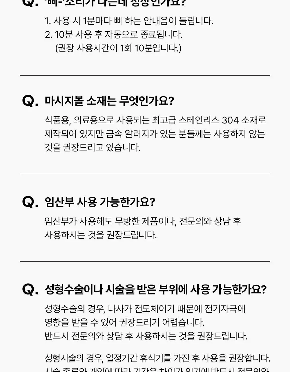 [미니언즈/바비 콜라보] 마미케어 브이쎄라 / 펜타프라임 택 1 상세페이지 39